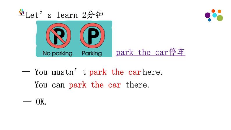 小学英语科普版五年级下册 Lesson2-2We mustn’t cross the street now.课件PPT第6页