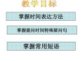 小學英語科普版五年級下冊英語lesson7It's seven thirty-five課件PPT