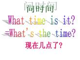 小學英語科普版五年級下冊英語lesson7It's seven thirty-five課件PPT