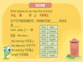 五年級下冊英語課件-Lesson 8 What day is it today？Lesson 2 看看我的課程表 科普版