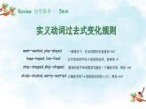 科普版 六年級 英語 下冊 Lesson3.第1課時Did you go boatinglastSunday課件PPT