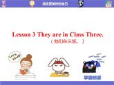 科普版四年級(jí)英語下冊(cè)  Lesson 3-2  They are in Class Three課件PPT
