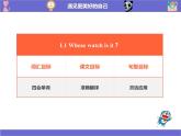 科普版四年級(jí)英語下冊(cè)  Lesson 3-2  They are in Class Three課件PPT