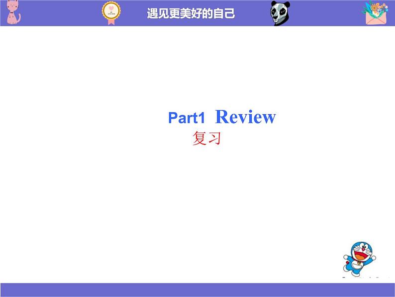 科普版四年级英语下册  Lesson 3-2  They are in Class Three课件PPT03