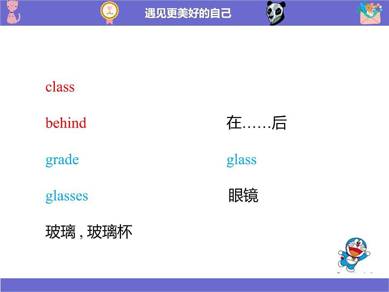 科普版四年级英语下册  Lesson 3-2  They are in Class Three课件PPT04