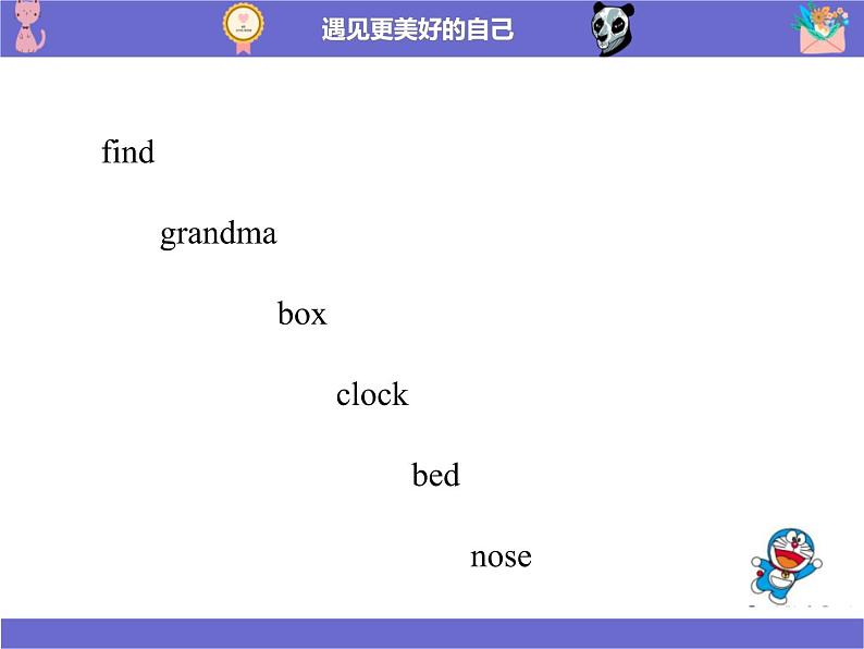 科普版四年级英语下册  Lesson 3-2  They are in Class Three课件PPT05