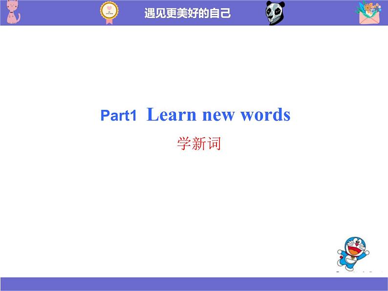 科普版四年级英语下册  Lesson 3-2  They are in Class Three课件PPT06