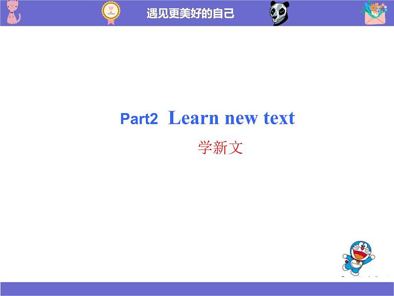 科普版四年级英语下册  Lesson 3-2  They are in Class Three课件PPT第8页