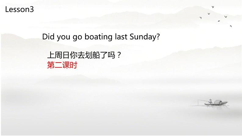 科普版 六年级 英语 下册 Lesson3第2课时Did you go boating last Sunday课件PPT01