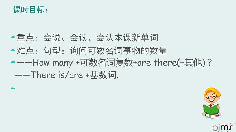 科普版英语五年级下册Lesson3-1课时How many pupils are there课件PPT02