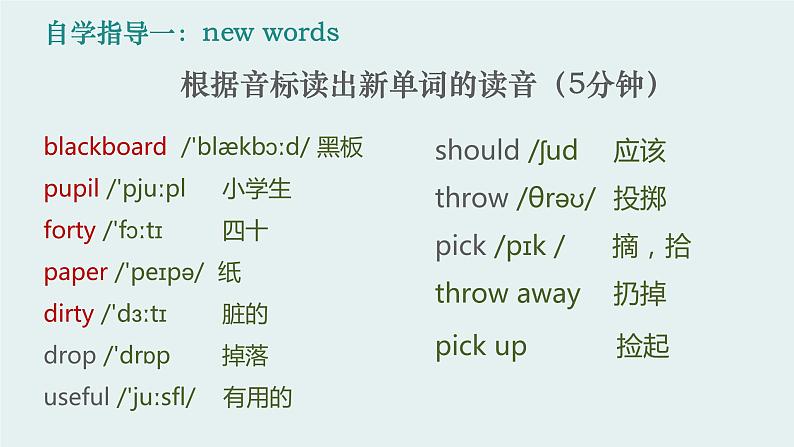 科普版英语五年级下册Lesson3-1课时How many pupils are there课件PPT04