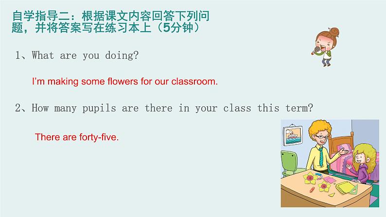 科普版英语五年级下册Lesson3-1课时How many pupils are there课件PPT05