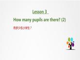 科普版英语五年级下册Lesson3-2课时How many pupils are there课件PPT