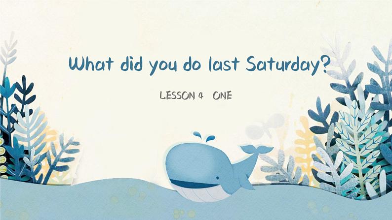 科普版六年级下册lesson4-1课时 what did you do las tsaturday课件PPT第1页