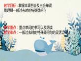 科普版六年級下冊lesson4-1課時(shí) what did you do las tsaturday課件PPT