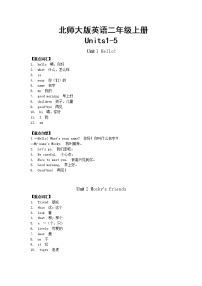 北师大版英语二年级上册Units1-5 重难点知识归纳总结学案