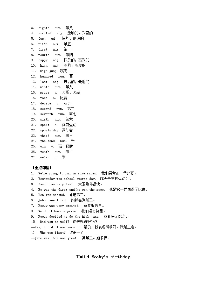 北师大版英语五年级上册Units1-5 重难点知识归纳总结学案03