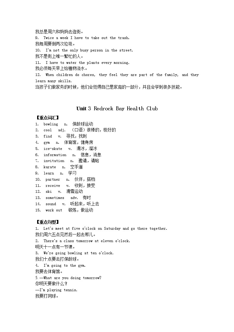 北师大版英语六年级上册Units1-5 重难点知识归纳总结学案第3页