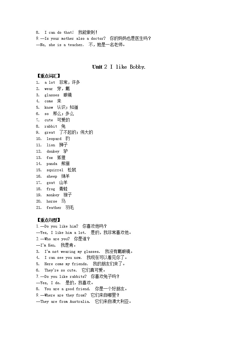 北师大版英语四年级上册Units1-5 重难点知识归纳总结学案02
