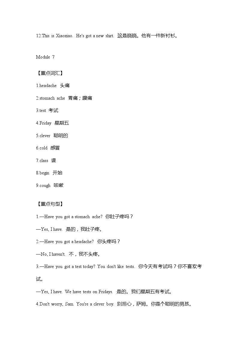 外研版英语三年级上册Module6-10重难点知识归纳总结学案02