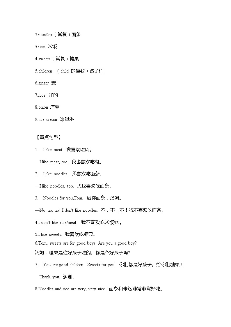 外研版英语二年级上册Module1-5重难点知识归纳总结学案02