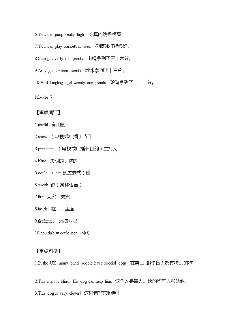 外研版英语五年级上册Module6-10重难点知识归纳总结学案02