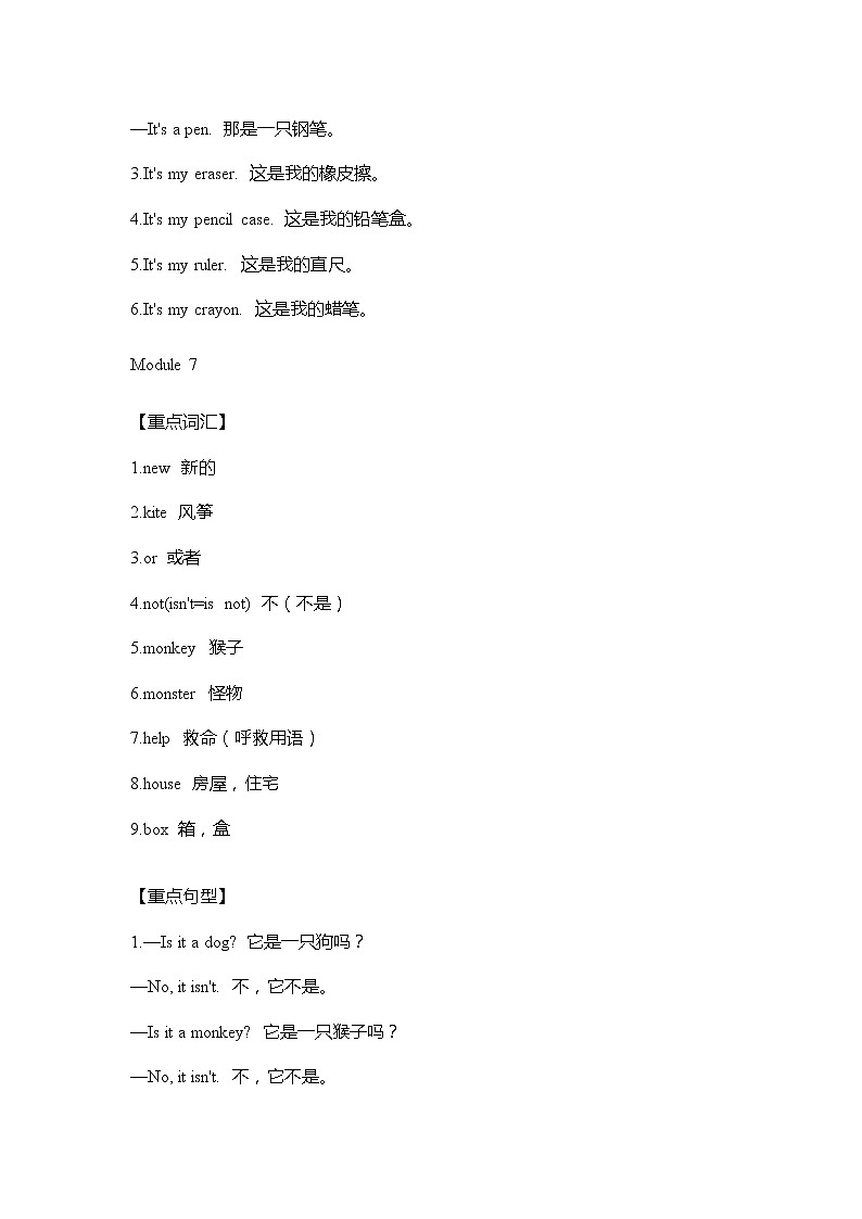 外研版英语一年级上册Module6-10重难点知识归纳总结学案02