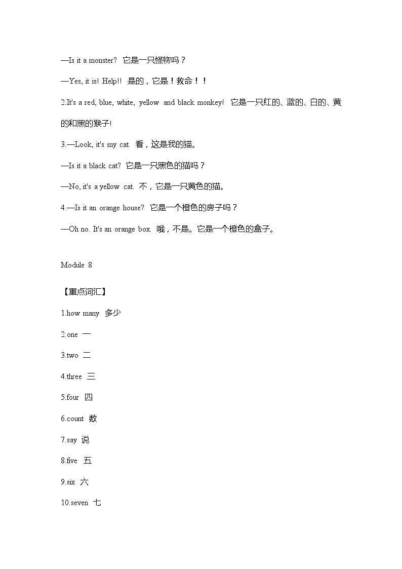 外研版英语一年级上册Module6-10重难点知识归纳总结学案03