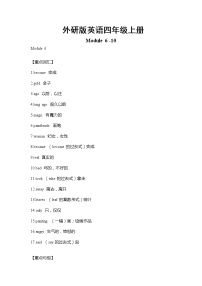 外研版英语四年级上册Module6-10重难点知识归纳总结学案