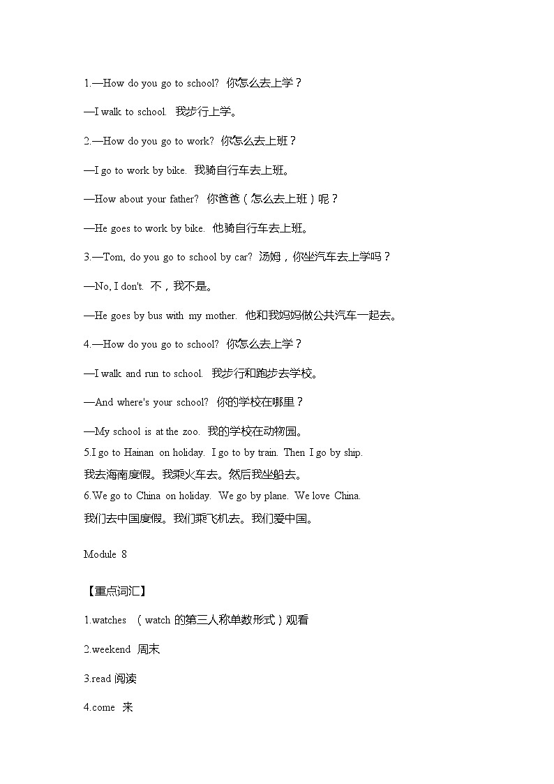外研版英语二年级上册Module6-10重难点知识归纳总结学案第3页