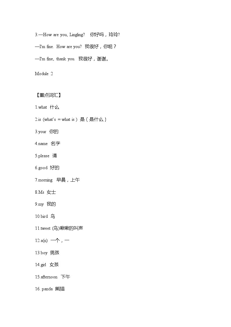 外研版英语一年级上册Module1-5重难点知识归纳总结学案02