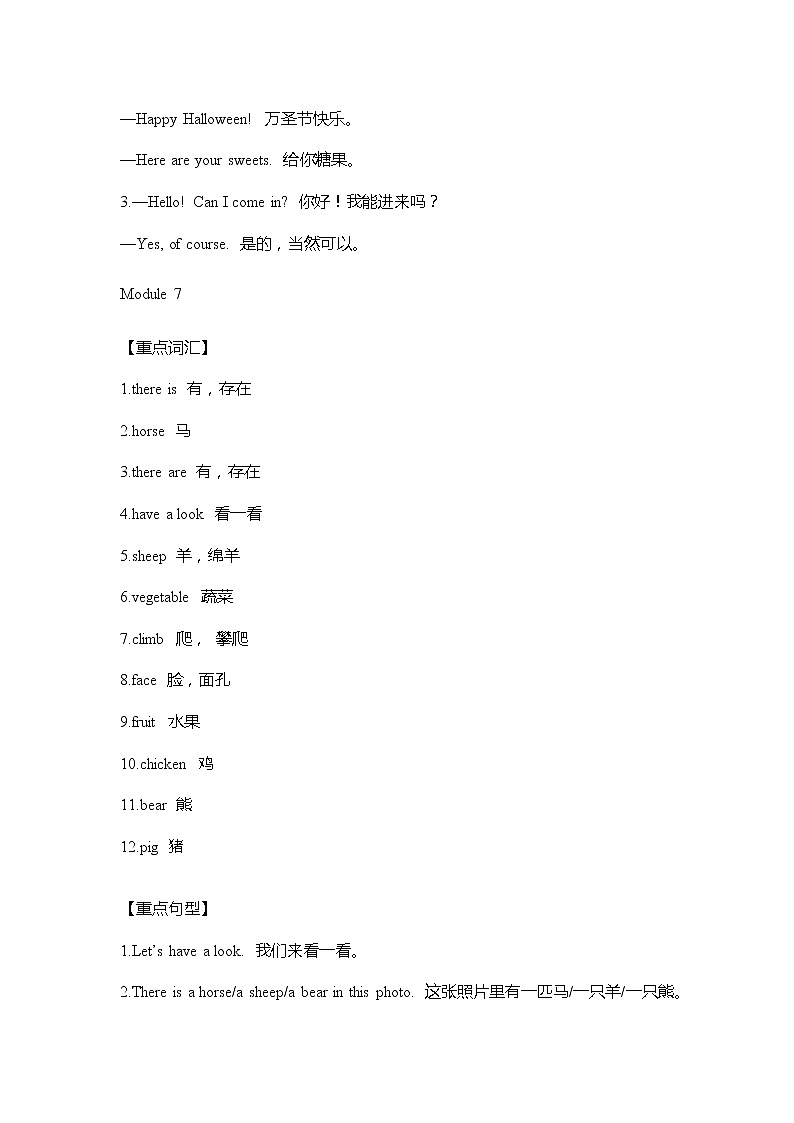 外研版英语四年级上册Module6-10重难点知识归纳总结学案第2页