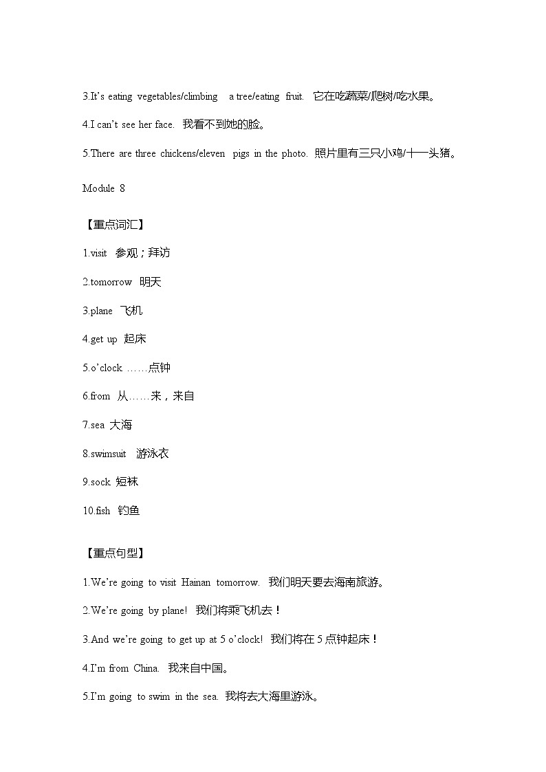 外研版英语四年级上册Module6-10重难点知识归纳总结学案第3页