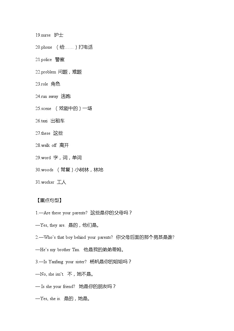 剑桥版英语五年级上册Units1-3 重难点知识归纳总结学案02