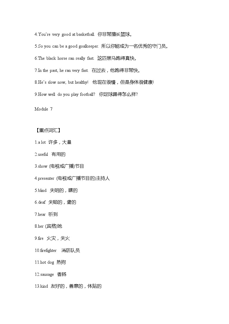 外研版英语五年级上册Module6-10重难点知识归纳总结学案第2页