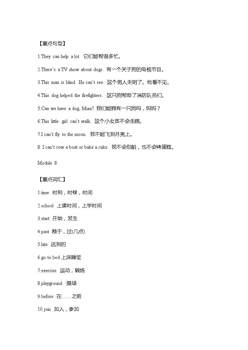 外研版英语五年级上册Module6-10重难点知识归纳总结学案第3页