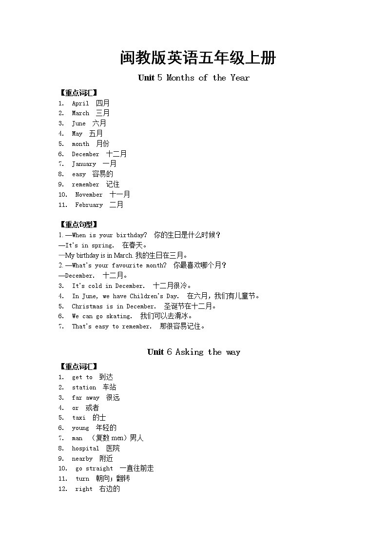 闽教版英语五年级上册Units5-8 重难点知识归纳总结学案01