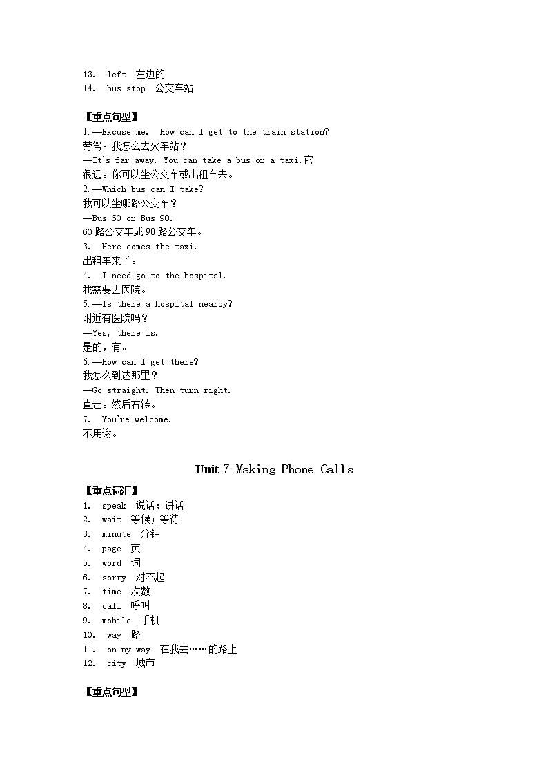 闽教版英语五年级上册Units5-8 重难点知识归纳总结学案02