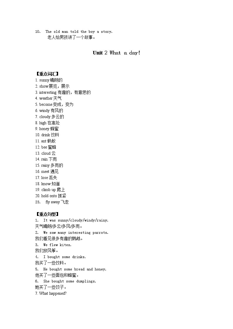 牛津译林版英语六年级上册Units1-4 重难点知识归纳总结学案02
