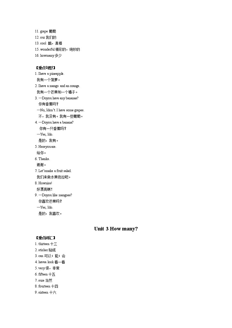 牛津译林版英语四年级上册Units1-4 重难点知识归纳总结学案02