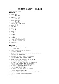 冀教版英语六年级上册Units3-4 重难点知识归纳总结学案