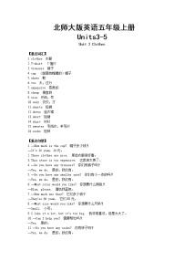 北师大版英语五年级上册Units3-5 重难点知识归纳总结学案