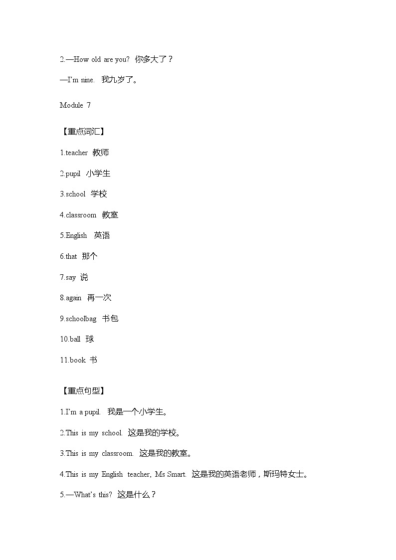 外研版英语三年级上册Module6-10重难点知识归纳总结学案02