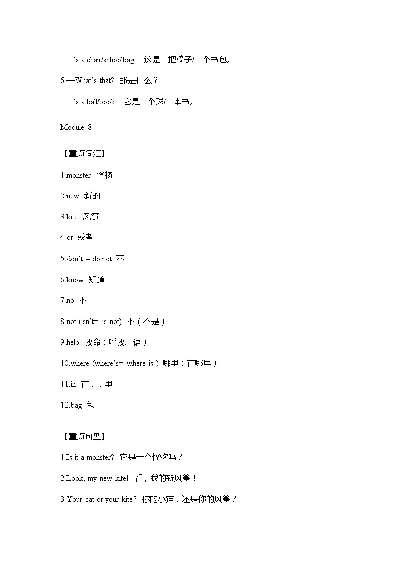 外研版英语三年级上册Module6-10重难点知识归纳总结学案03