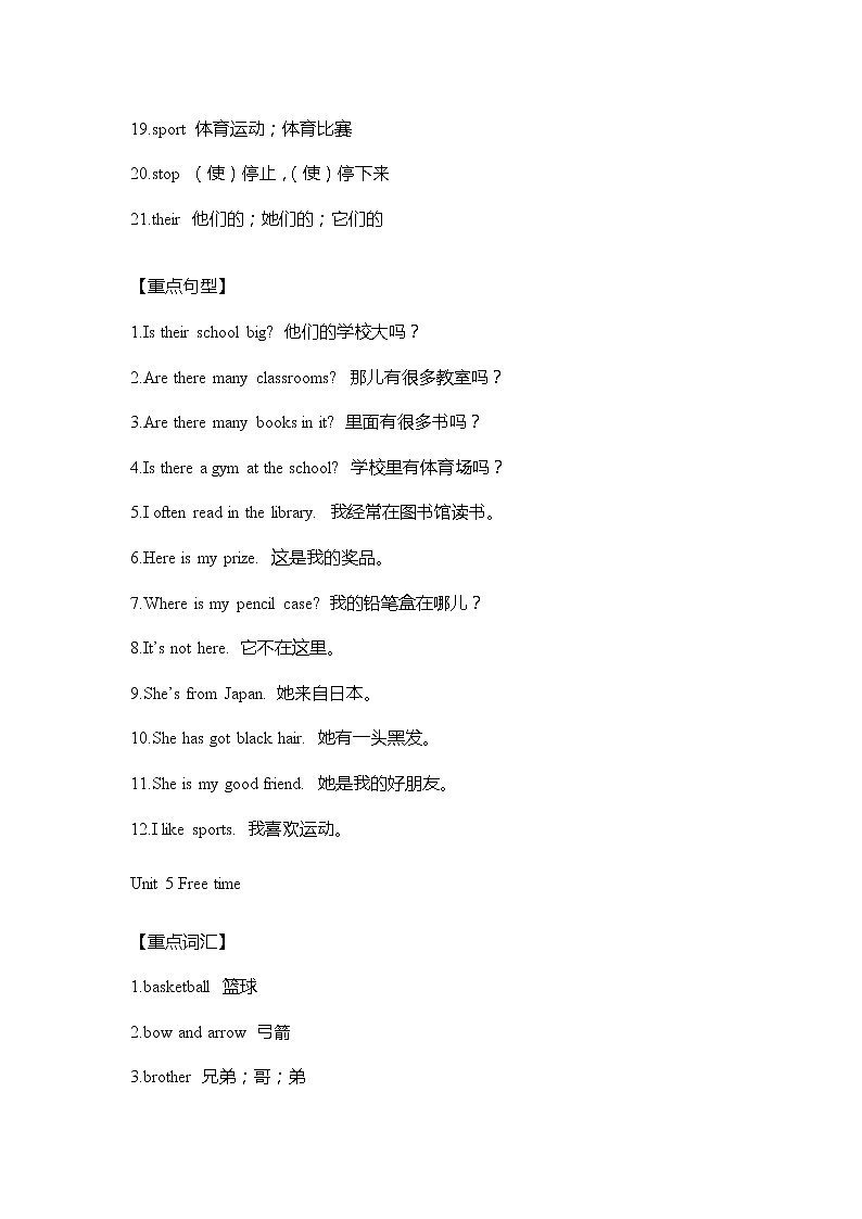剑桥版英语四年级上册Units4-6 重难点知识归纳总结学案第2页