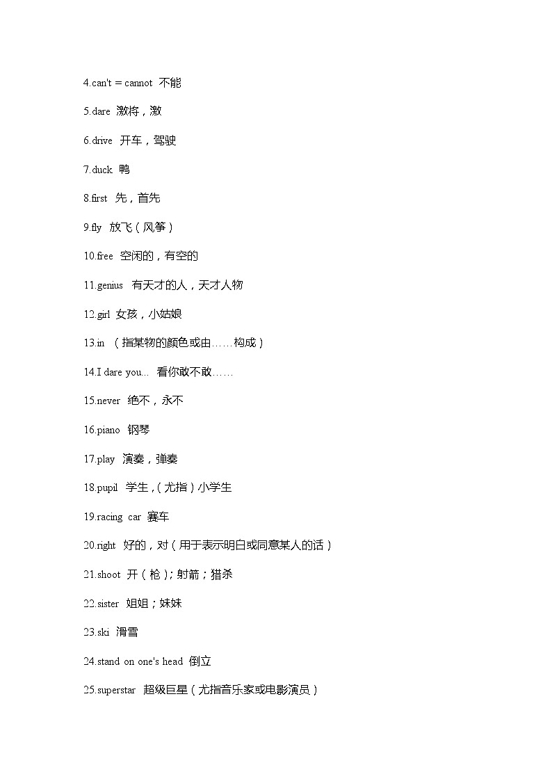 剑桥版英语四年级上册Units4-6 重难点知识归纳总结学案第3页