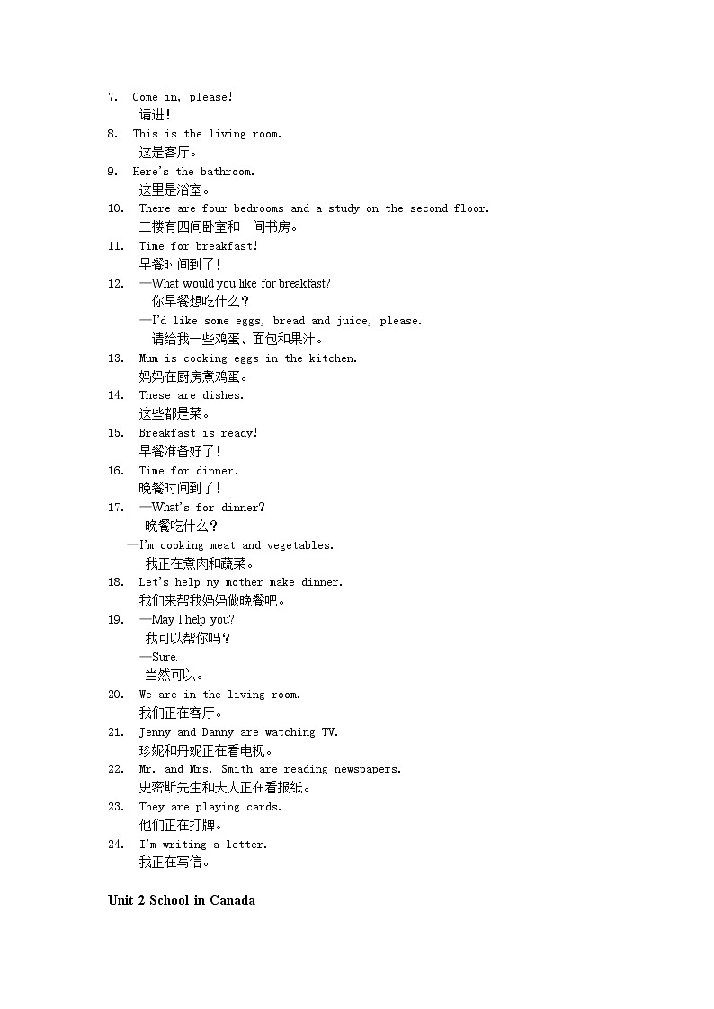 冀教版英语六年级上册Units1-2 重难点知识归纳总结学案02