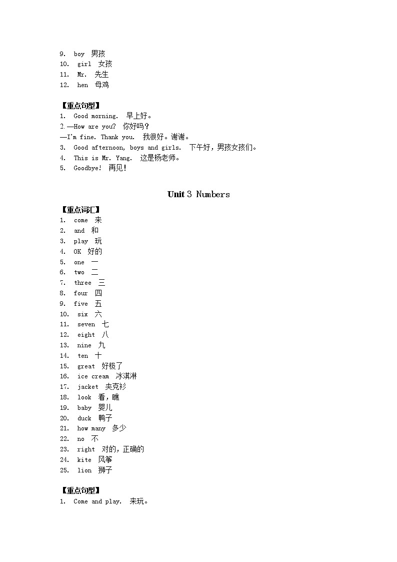 闽教版英语三年级上册Units1-8 重难点知识归纳总结学案02