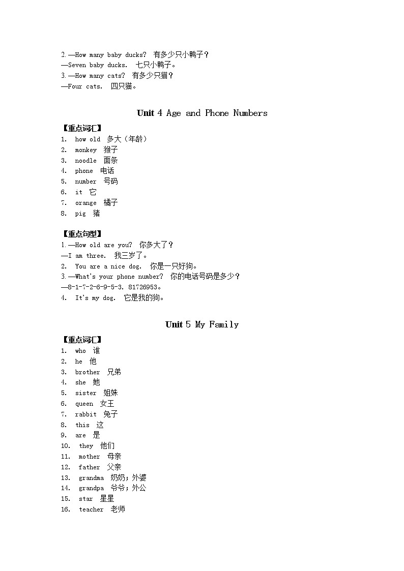 闽教版英语三年级上册Units1-8 重难点知识归纳总结学案03