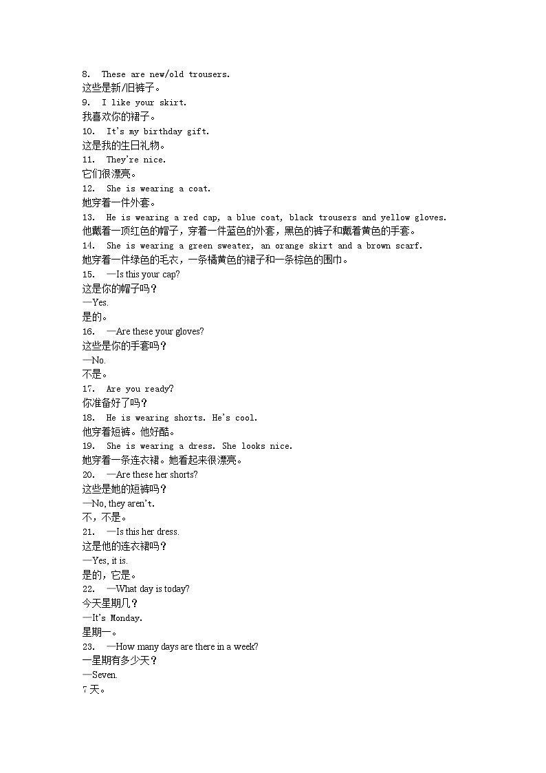 冀教版英语四年级上册Units1-2 重难点知识归纳总结学案第2页